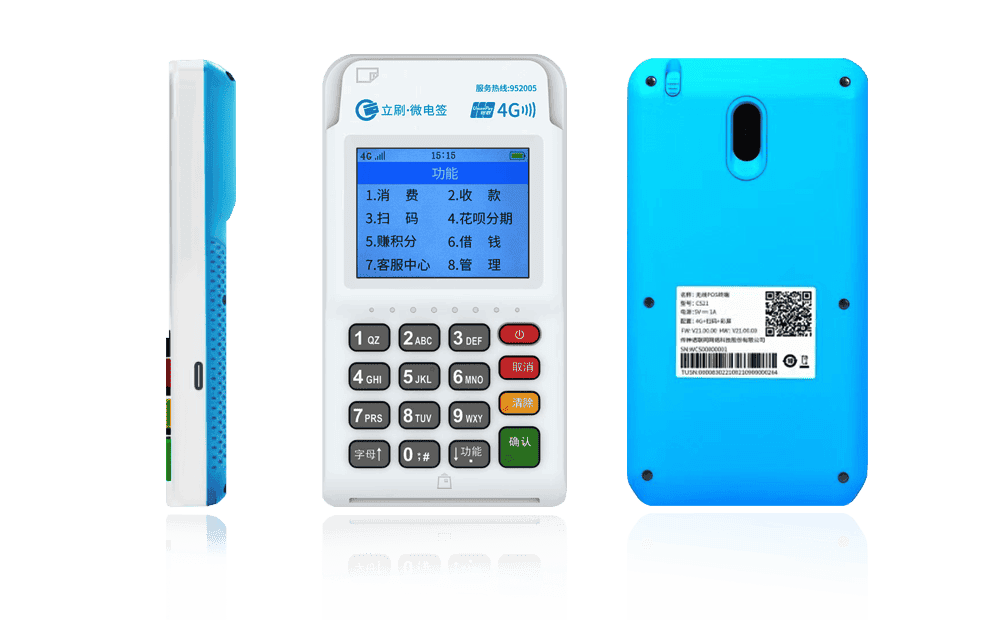 绵阳立刷电签POS机